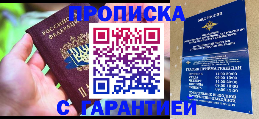 временная регистрация 2025 в Ставропольском крае