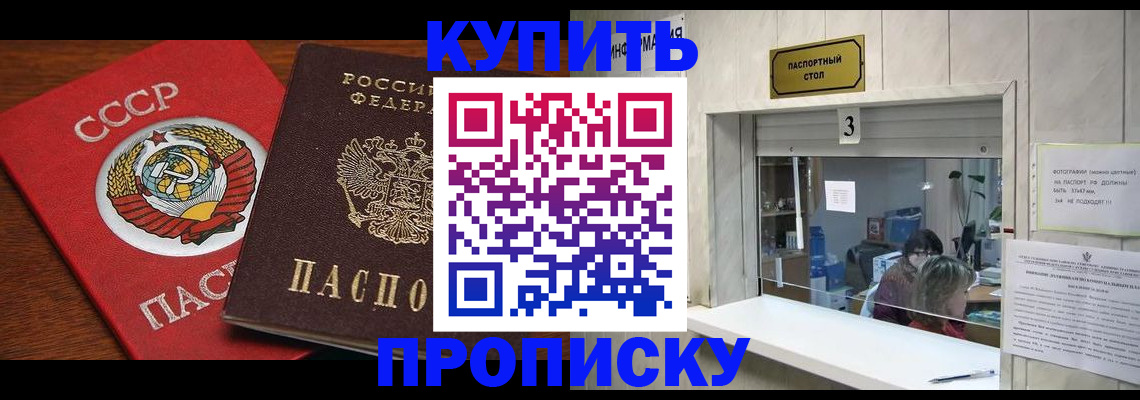 прописка ребенка в Ставропольском крае