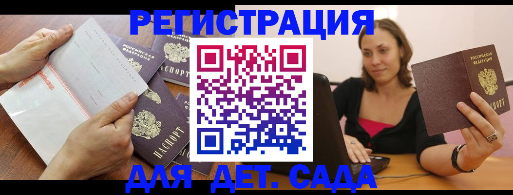 купить прописку в Ставропольском крае
